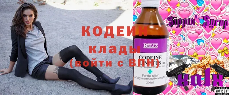 блэк спрут как войти  Будённовск  Кодеин напиток Lean (лин) 