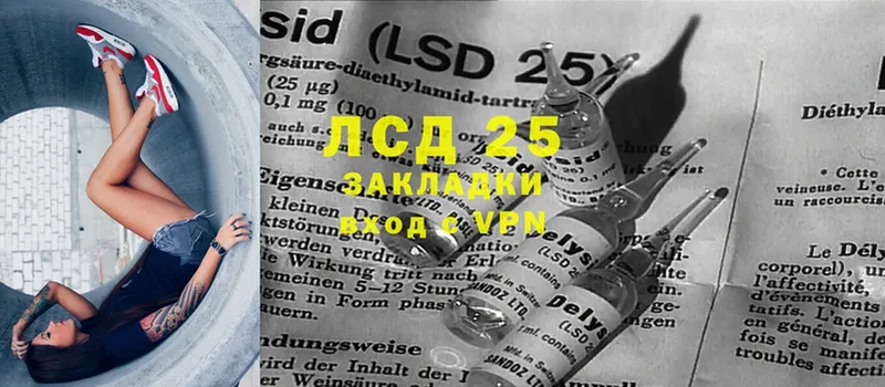 LSD-25 экстази кислота  Будённовск 