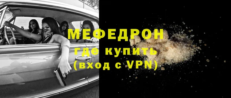 МЕФ mephedrone  Будённовск 